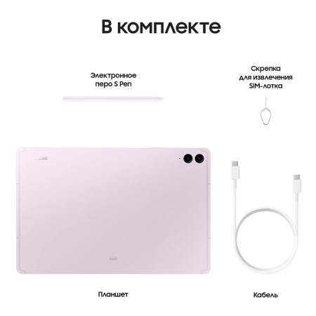 Samsung Galaxy Tab S9 FE+ 12,4" Wi-Fi 8/128Gb Lavender, фиолетовый