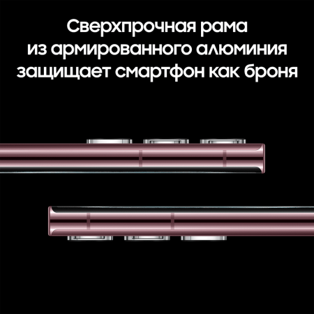 Samsung Galaxy S22 Ultra (2022) 12/256Gb Burgundy, бургунди