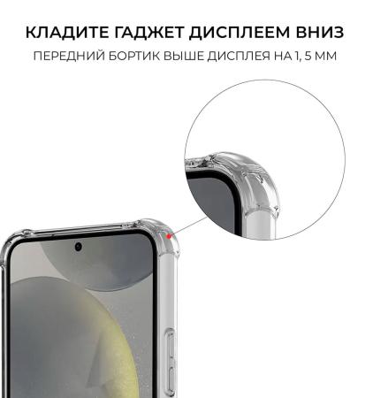Чехол для Samsung Galaxy S24 с защитой камер, Прозрачный