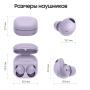 Наушники Samsung Galaxy Buds2 Pro Bora Purple, лавандовый