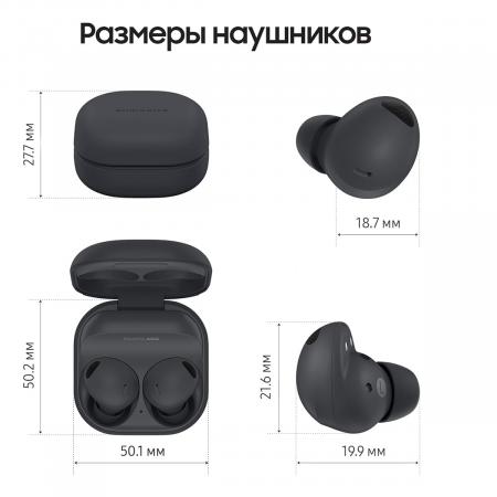 Наушники Samsung Galaxy Buds2 Pro Graphite, графитовый
