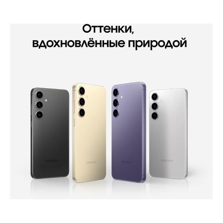 Samsung Galaxy S24+ 12/256Gb Cobalt Violet, фиолетовый