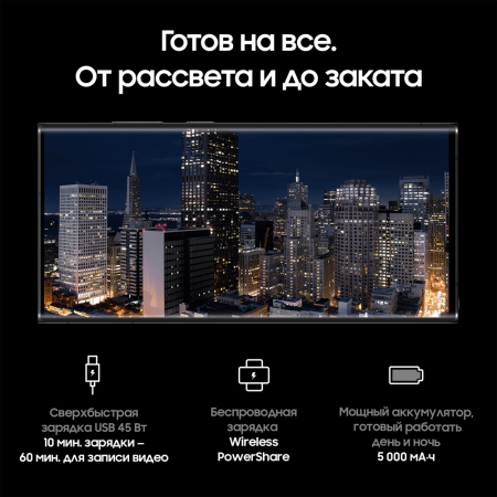 Samsung Galaxy S22 Ultra (2022) 12/512Gb Phantom Black, черный