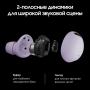 Наушники Samsung Galaxy Buds2 Pro Bora Purple, лавандовый