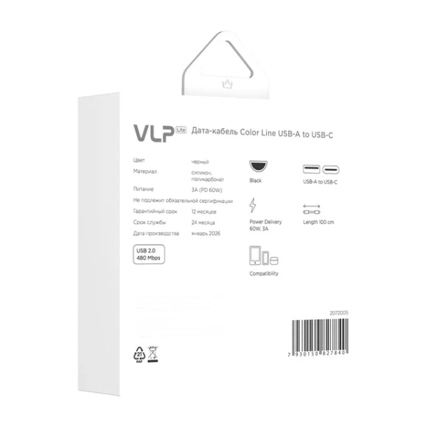 Дата-кабель VLP LITE Color Line USB-C, 60W, 1 м Чёрный