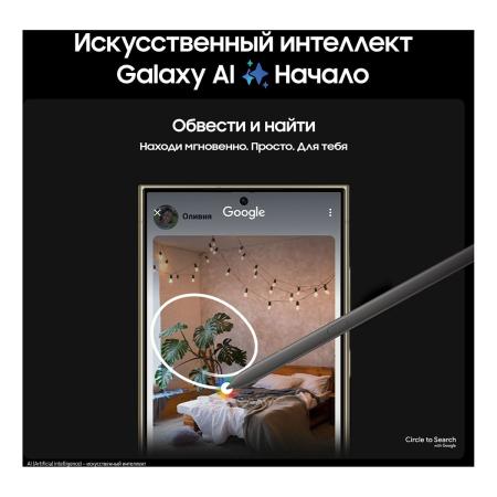 Samsung Galaxy S24 Ultra 12/512Gb Titanium Yellow, жёлтый титан