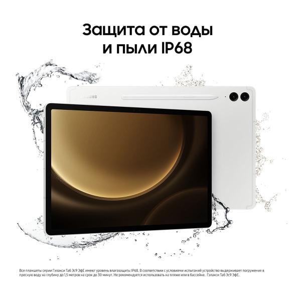 Samsung Galaxy Tab S9 FE+ 12,4" Wi-Fi 8/128Gb Silver, серебристый
