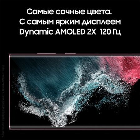 Samsung Galaxy S22 Ultra (2022) 12/512Gb Burgundy, бургунди