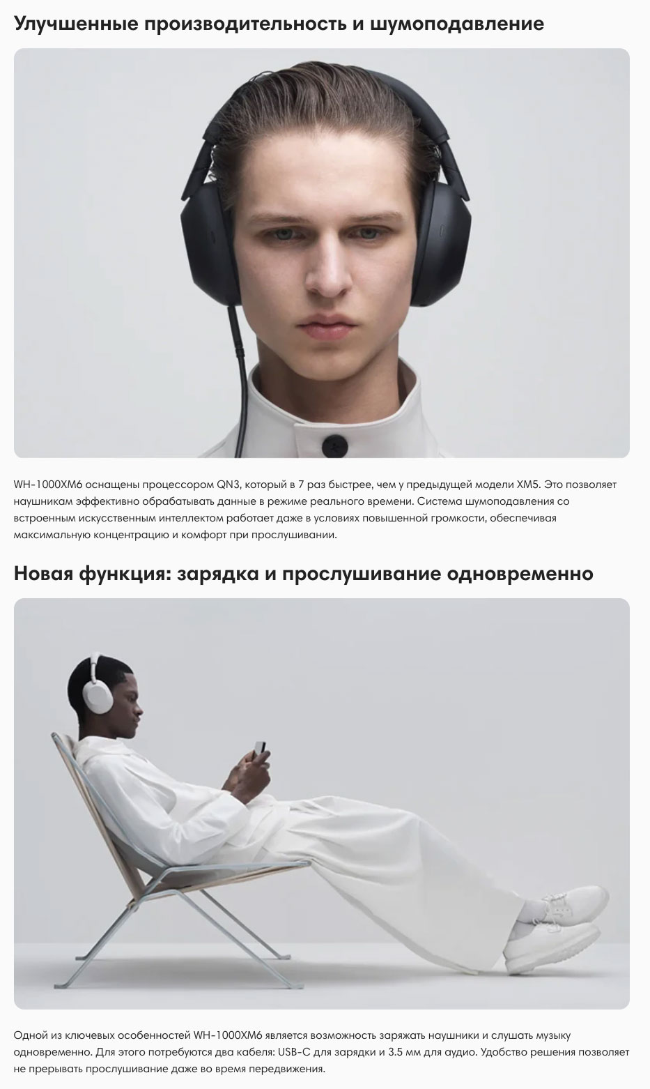 Sony WH-1000XM6 в Калуге Sony-WH-1000XM6
