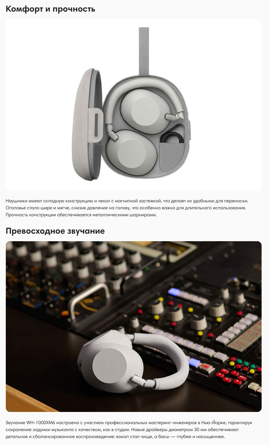 Sony WH-1000XM6 в Калуге Sony-WH-1000XM6